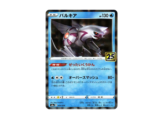 【PSA10】 Palkia [s8a 009/028](Expansion Pack"25th Anniversary Collection