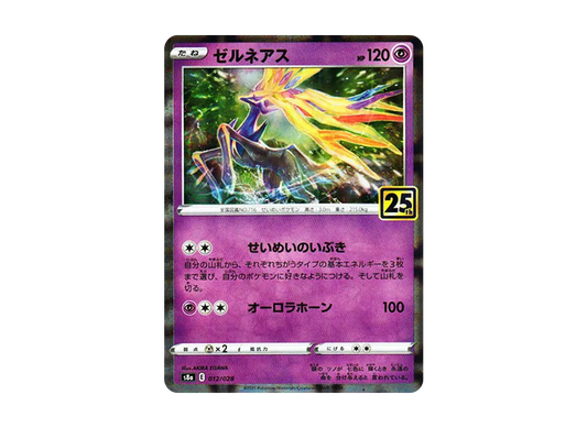 【Raw】 Xerneas [s8a 012/028](Expansion Pack「25th Anniversary Collection」)