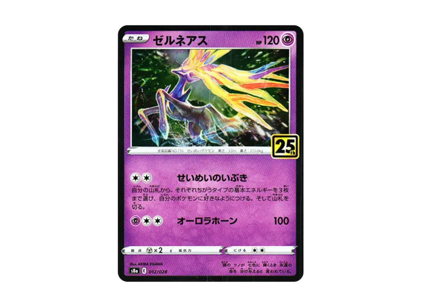 【PSA10】 Xerneas: Mirror [s8a 012/028] (Expansion Pack "25th Anniversary Collection")