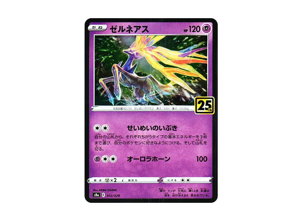 【Raw】 Xerneas: Mirror [s8a 012/028](Expansion Pack「25th Anniversary Collection」)