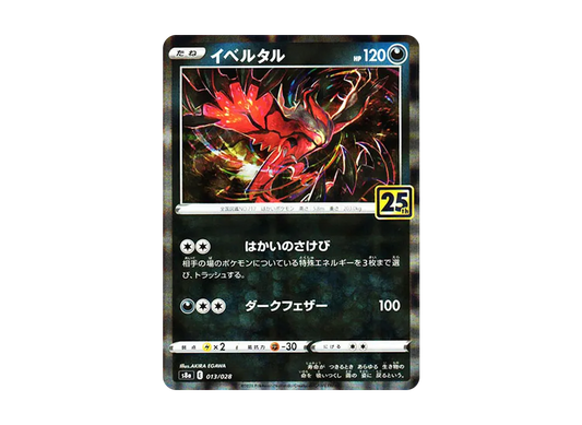 【Raw】 Yveltal [s8a 013/028](Expansion Pack「25th Anniversary Collection」)