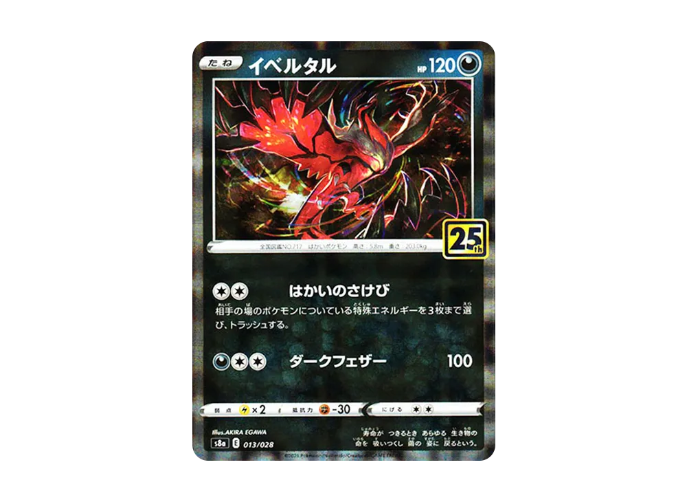 【Raw】 Yveltal [s8a 013/028](Expansion Pack「25th Anniversary Collection」)