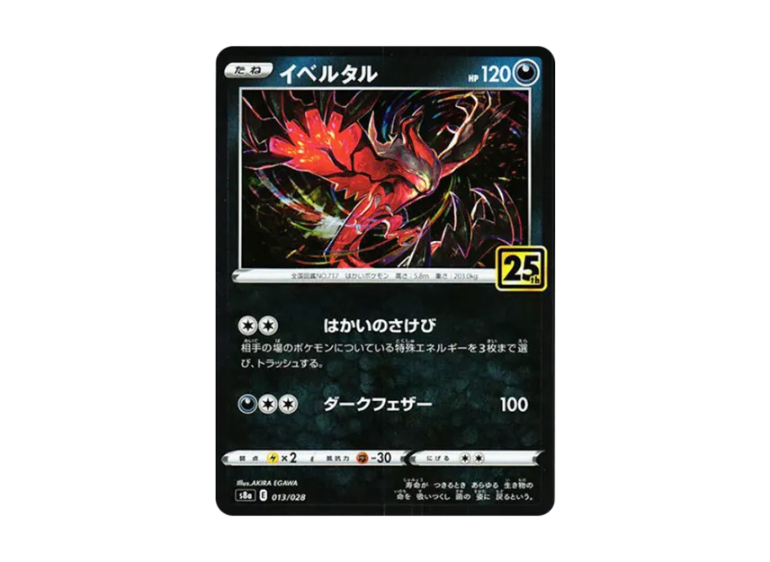【PSA10】 Yveltal: Mirror [s8a 013/028] (Expansion Pack "25th Anniversary Collection")