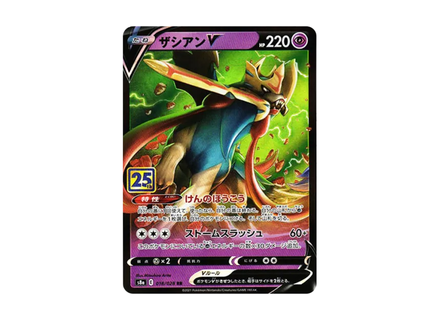 【PSA10】 Zacian V RR [s8a 018/028] (Expansion Pack "25th Anniversary Collection")