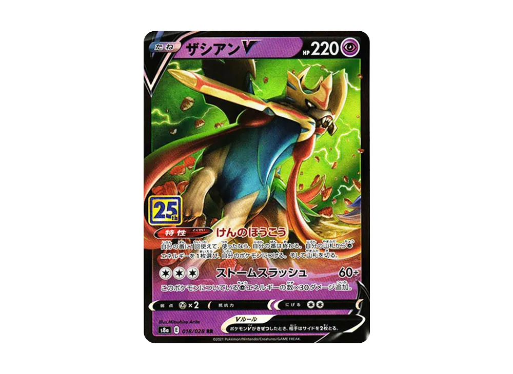 【Raw】 ZacianV RR [s8a 018/028](Expansion Pack「25th Anniversary Collection」)