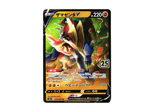 【PSA10】 ZamazentaV RR [s8a 019/028](Expansion Pack"25th Anniversary Collection