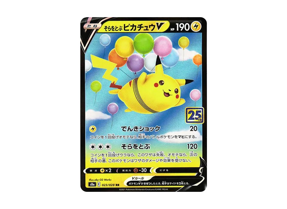 【PSA10】FlyingPikachuV RR [s8a 023/028]\(Expansion Pack「25th Anniversary Collection」)