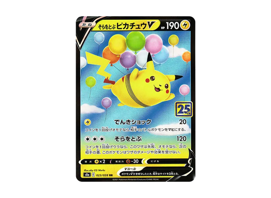【Raw】 FlyingPikachuV RR [s8a 023/028](Expansion Pack「25th Anniversary Collection」)
