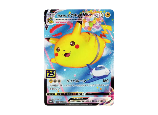 【Raw】 FlyingPikachu VMAX RRR [s8a 024/028](Expansion Pack「25th Anniversary Collection」)