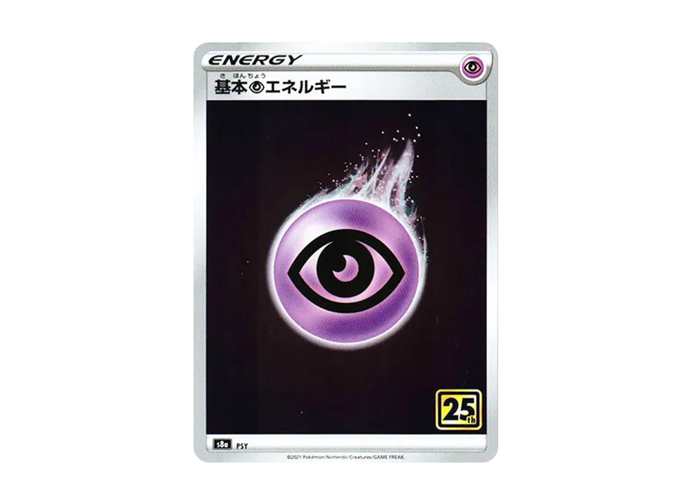 【Raw】 Basic Psychic Energy [s8a PSY](Expansion Pack"25th Anniversary Collection