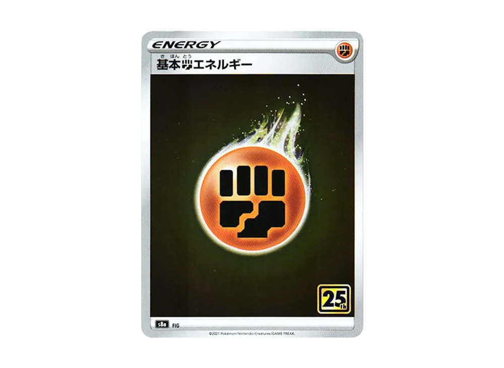 【Raw】 Basic Fighting Energy [s8a FIG](Expansion Pack"25th Anniversary Collection