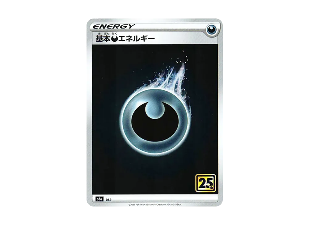 【Raw】 Basic Darkness Energy [s8a DAR](Expansion Pack"25th Anniversary Collection