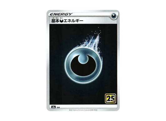 【Raw】 Basic Darkness Energy [s8a DAR](Expansion Pack"25th Anniversary Collection