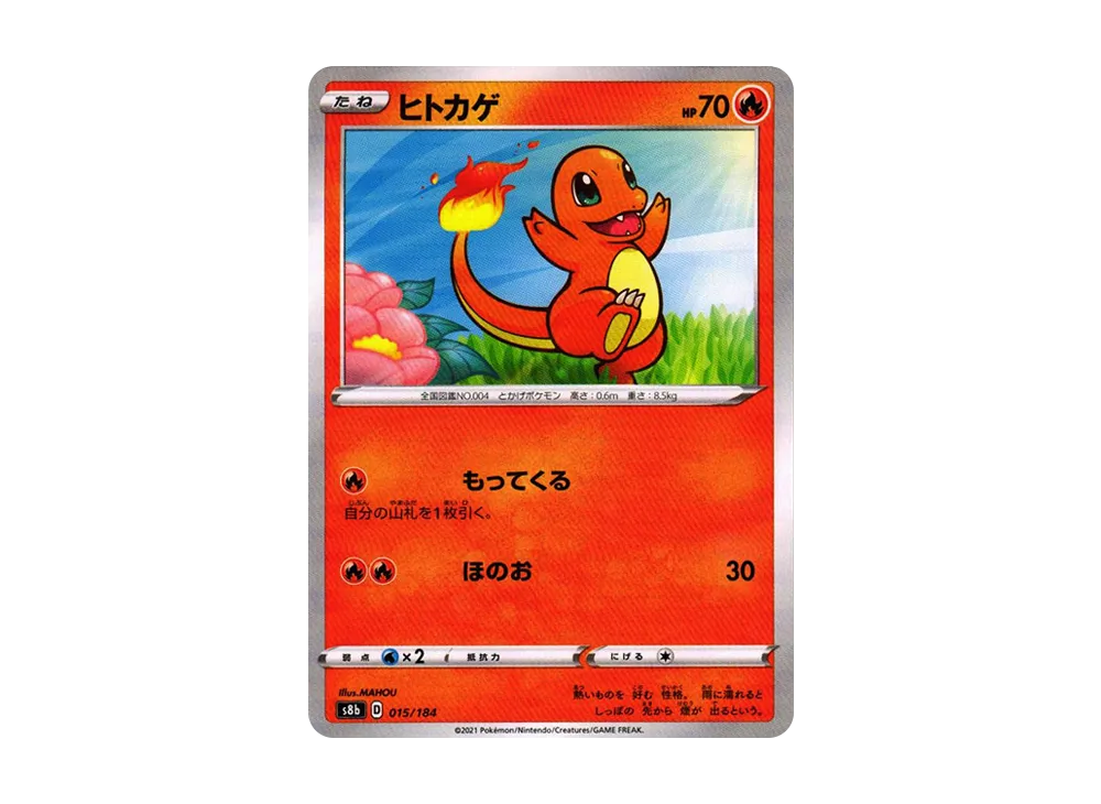 【Raw】 Charmander : Mirror[s8b 015/184](High Class Pack"VMAX Climax