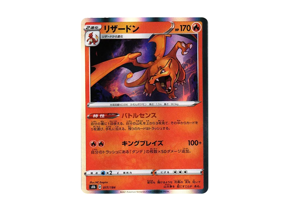 【PSA10】Charizard [s8b 017/184]\(High Class Pack「VMAX Climax」)