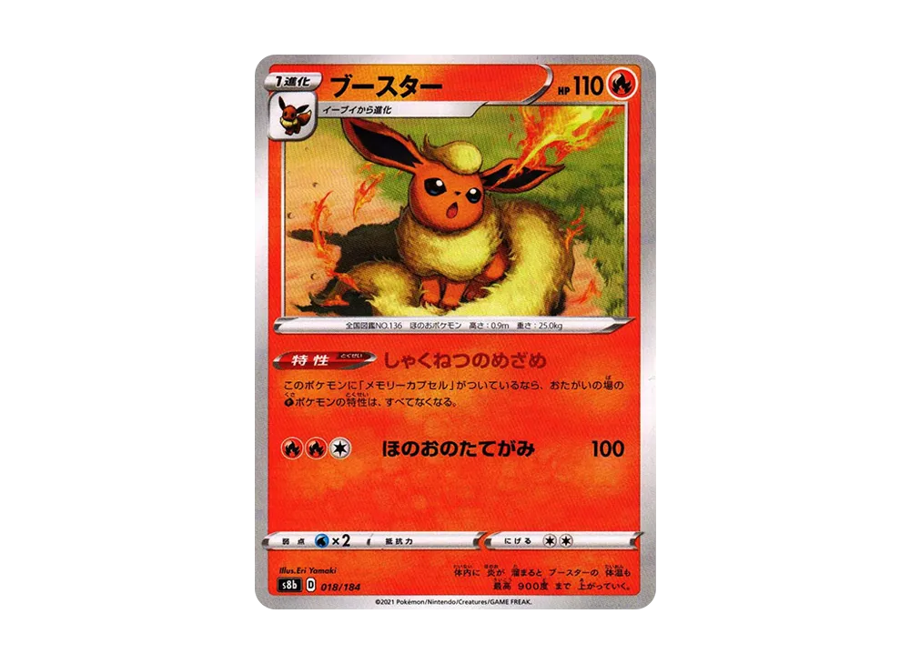 【Raw】 Flareon : Mirror[s8b 018/184](High Class Pack"VMAX Climax