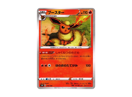 【Raw】 Flareon : Mirror[s8b 018/184](High Class Pack"VMAX Climax