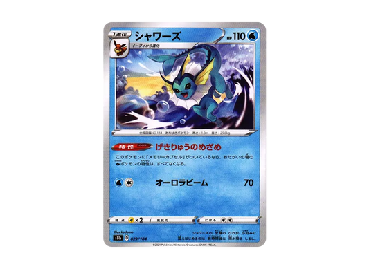 【Raw】 Vaporeon : Mirror[s8b 029/184](High Class Pack"VMAX Climax