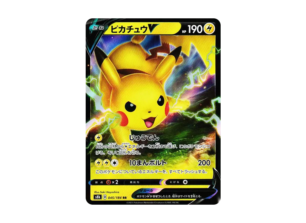 【PSA10】PikachuV RR [s8b 045/184]\(High Class Pack「VMAX Climax」)