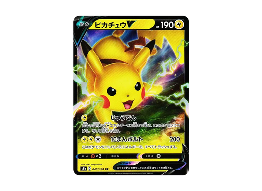 【Raw】 PikachuV RR [s8b 045/184](High Class Pack「VMAX Climax」)
