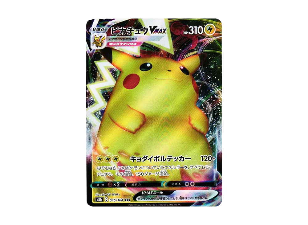【Raw】 Pikachu VMAX RRR [s8b 046/184](High Class Pack「VMAX Climax」)