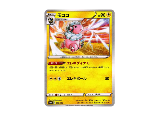 【Raw】 Flaaffy : Mirror[s8b 052/184](High Class Pack"VMAX Climax