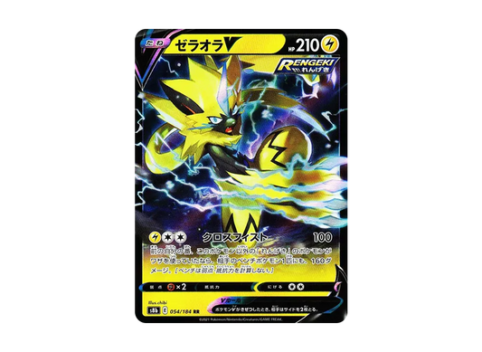 【Raw】 ZeraoraV RR[s8b 054/184](High Class Pack"VMAX Climax