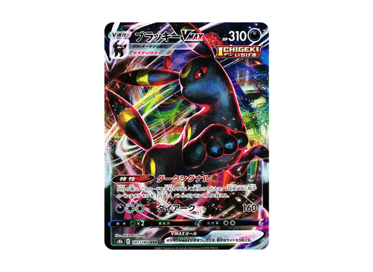 【Raw】 Umbreon VMAX RRR [s8b 101/184](High Class Pack「VMAX Climax」)