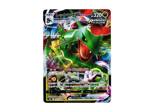 【Raw】 Rayquaza VMAX RRR [s8b 120/184](High Class Pack「VMAX Climax」)