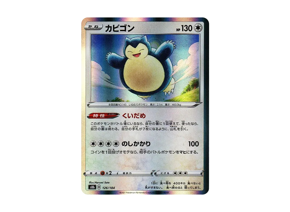 【Raw】 Snorlax [s8b 126/184](High Class Pack"VMAX Climax