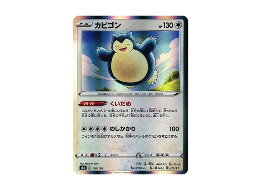 【Raw】 Snorlax [s8b 126/184](High Class Pack"VMAX Climax