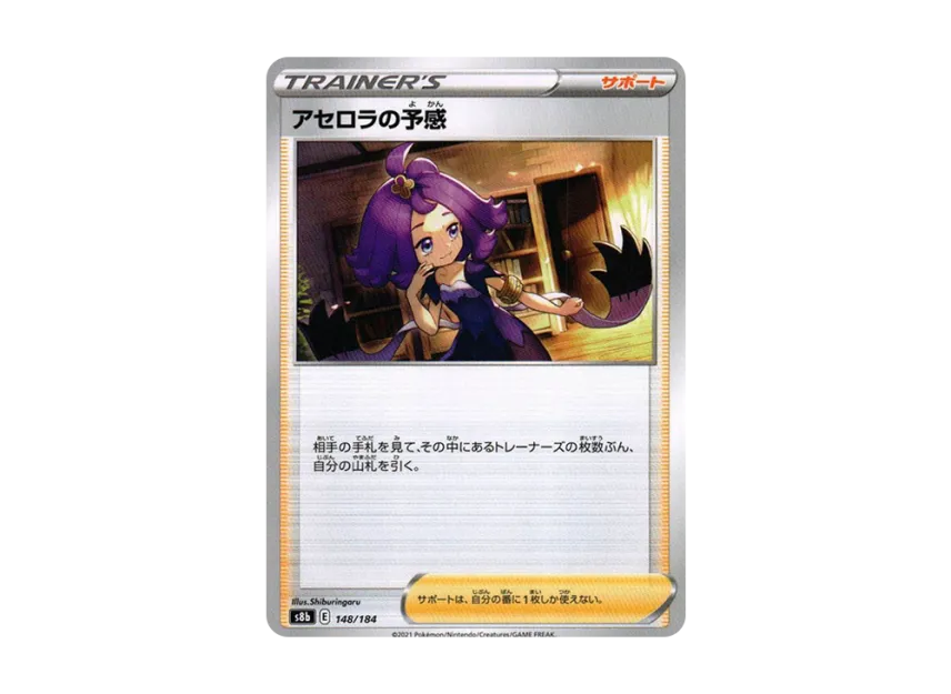 【PSA10】 Acerola's Premonition [s8b 148/184] (High0Class Pack "VMAX Climax")