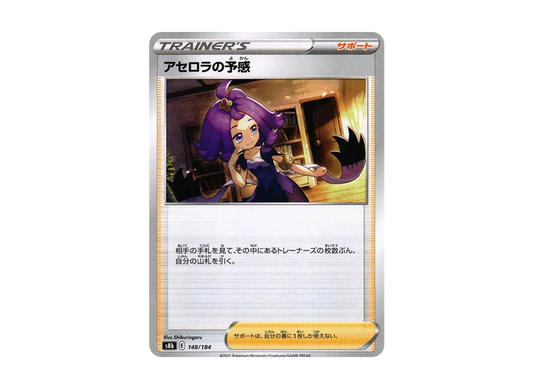 【PSA10】 Acerola of Premonition [s8b 148/184](High Class Pack"VMAX Climax