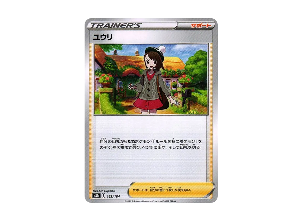 【PSA10】Gloria [s8b 163/184]\(High Class Pack「VMAX Climax」)