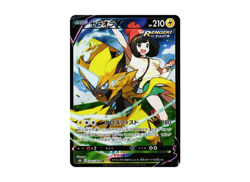 【PSA10】 Zeraora V CSR [s8b 224/184] (High0Class Pack "VMAX Climax")