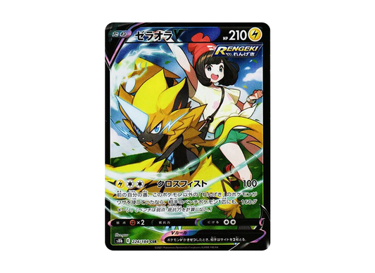 【Raw】 ZeraoraV CSR [s8b 224/184](High Class Pack「VMAX Climax」)