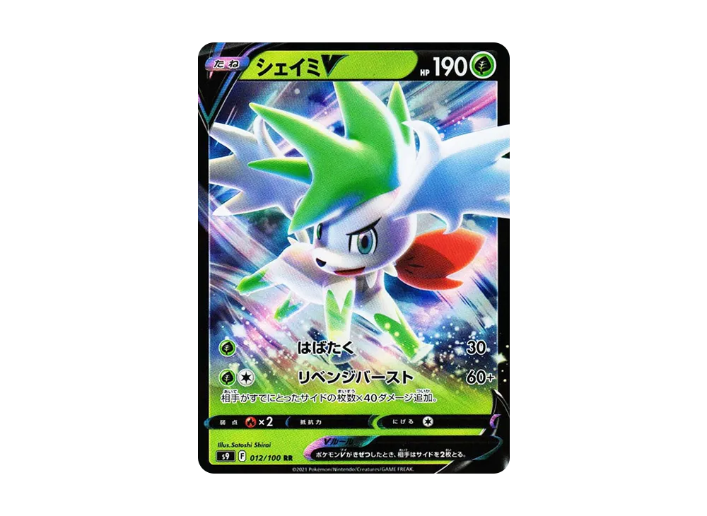 【Raw】 ShayminV RR [S9 012/100](Expansion Pack「Star Birth」)