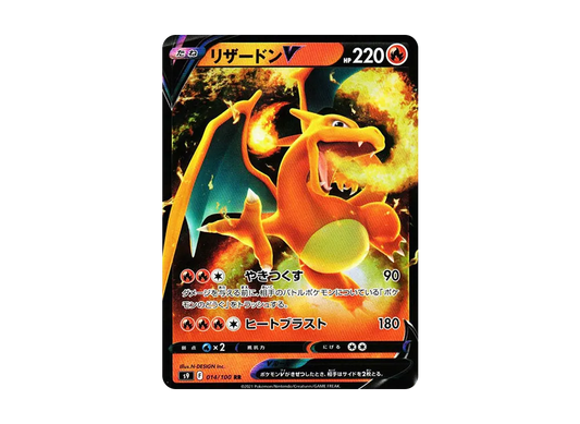 【Raw】 CharizardV RR [S9 014/100](Expansion Pack「Star Birth」)