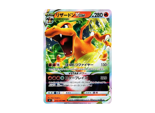 【PSA10】 Charizard VSTAR RRR [S9 015/100](Expansion Pack"Star Birth
