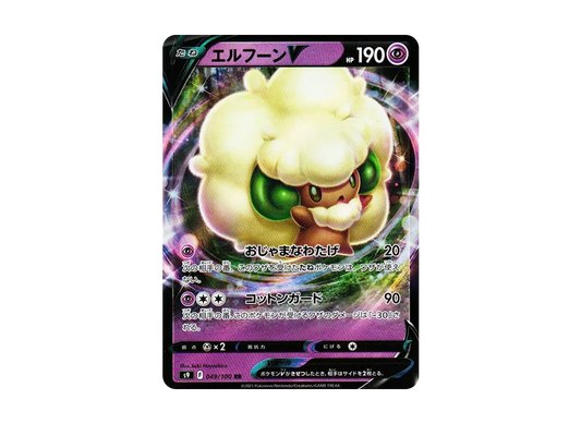 【Raw】 WhimsicottV SR[S9 107/100](Expansion Pack「Star Birth」)