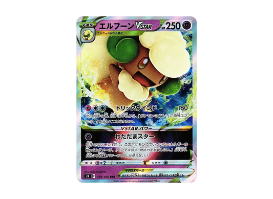【Raw】 Whimsicott RRR[S9 050/100](Expansion Pack"Star Birth