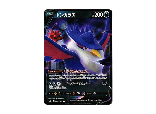 【Raw】 HonchkrowV RR[S9 064/100](Expansion Pack"Star Birth