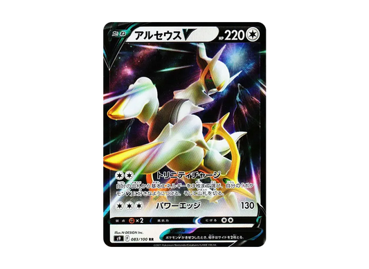 【Raw】 ArceusV RR[S9 083/100](Expansion Pack"Star Birth