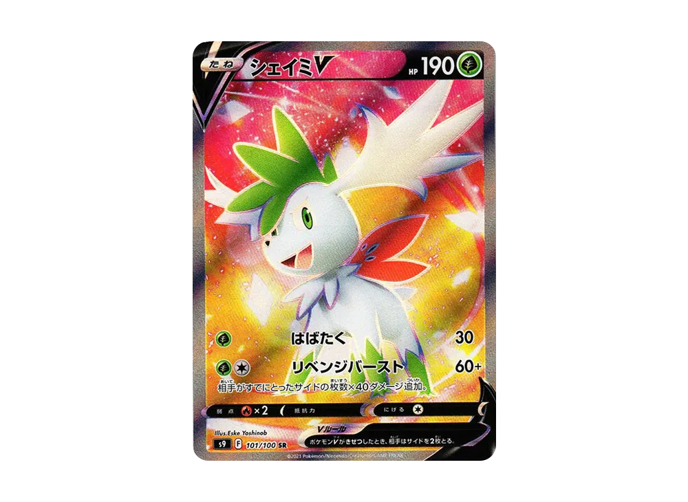 【Raw】 ShayminV SR[S9 101/100](Expansion Pack"Star Birth