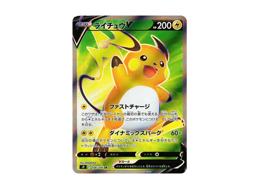 【Raw】 RaichuV SR [S9 106/100](Expansion Pack「Star Birth」)