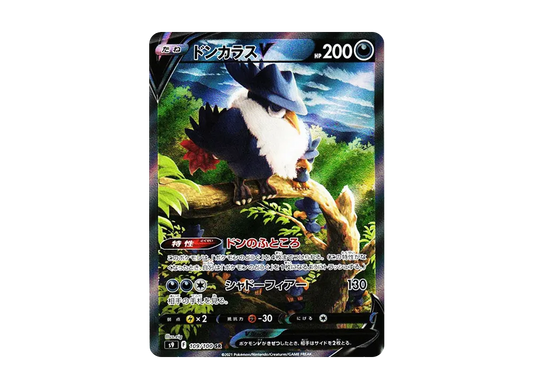 【Raw】 HonchkrowV SR: SA [S9 109/100](Expansion Pack「Star Birth」)