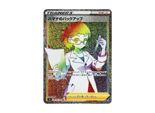 【Raw】 Roseanne of Backup HR[S9 124/100](Expansion Pack"Star Birth