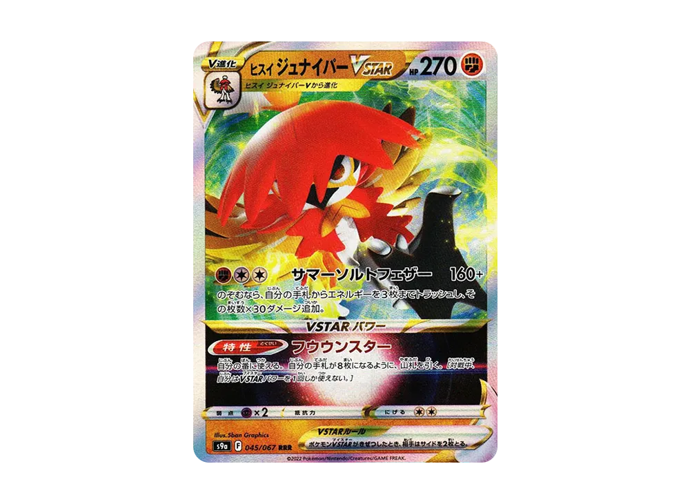 【Raw】 Hisuian DecidueyeVSTAR RRR[s9a 045/067](Enhanced Expansion Pack"Battle Region