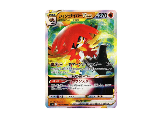 【Raw】 Hisuian DecidueyeVSTAR RRR[s9a 045/067](Enhanced Expansion Pack"Battle Region