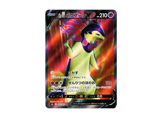 【Raw】 HisuianTyphlosionV SR[s9a 076/067](Enhanced Expansion Pack「BattleRegion」)